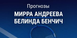 Прогноз Андреева - Бенчич