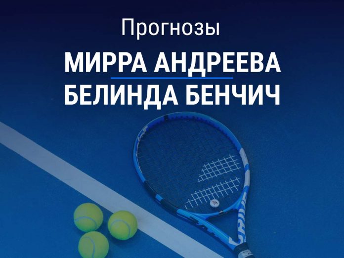 Прогноз Андреева - Бенчич
