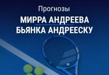Прогноз Андреева – Андрееску