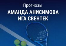 Прогноз Анисимова - Свентек