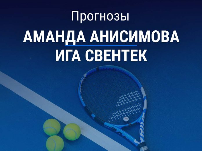 Прогноз Анисимова - Свентек