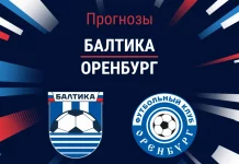 Прогноз Балтика – Оренбург