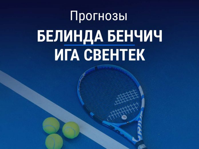 Прогноз Бенчич - Свентек