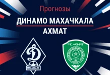 Прогноз Динамо Махачкала – Ахмат
