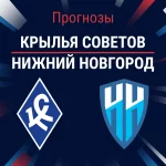 Прогноз Крылья Советов – Нижний Новгород