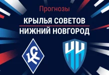 Прогноз Крылья Советов – Нижний Новгород