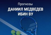 Прогноз Медведев – Ву