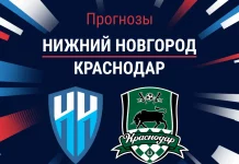 Прогноз Нижний Новгород – Краснодар