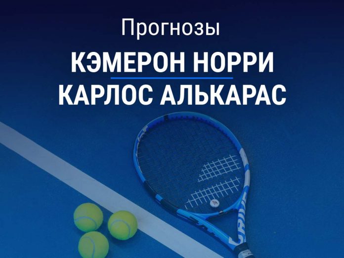 Прогноз Норри - Алькарас