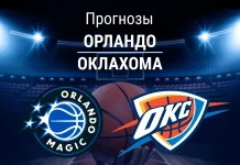 Прогноз Орландо - Оклахома