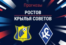 Прогноз Ростов – Крылья Советов
