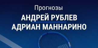 Прогноз Рублев - Маннарино