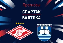 Прогноз Спартак – Балтика