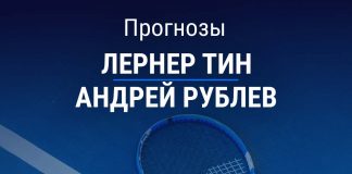 Прогноз Тин – Рублев