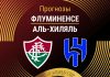 Прогноз Флуминенсе - Аль-Хиляль