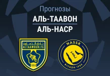 Прогноз Аль-Таавон - Аль-Наср