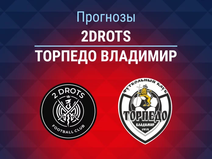 Прогноз 2Drots – Торпедо Владимир