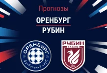 Прогноз Оренбург - Рубин