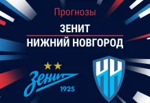 Прогноз Зенит - Нижний Новгород