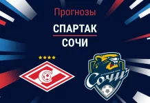 Прогноз Спартак - Сочи