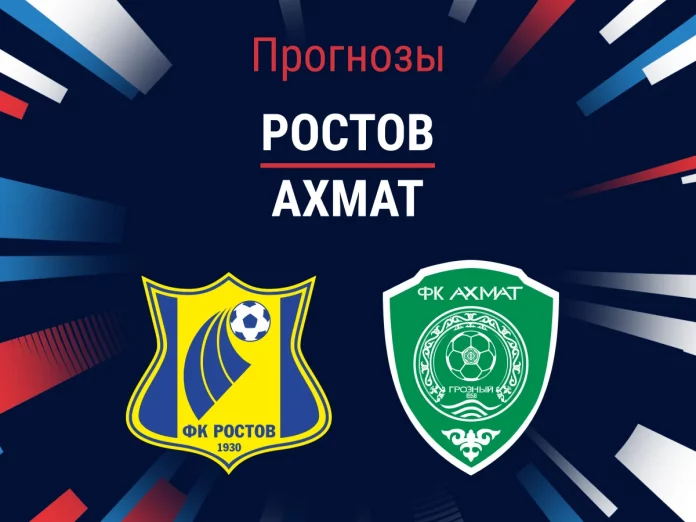 Прогноз Ростов - Ахмат