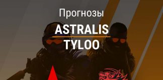 Прогноз Astralis – TyLoo