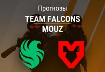 Прогноз Falcons – MOUZ