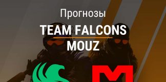 Прогноз Falcons – MOUZ