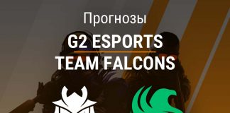 Прогноз G2 – Team Falcons
