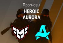 Прогноз Heroic – Aurora