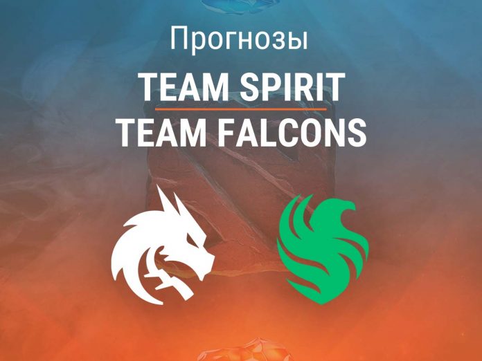 Прогноз Team Spirit – Team Falcons