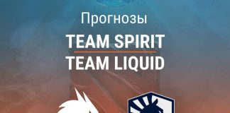 Прогноз Team Spirit – Team Liquid