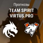 Прогноз Team Spirit – Virtus.pro