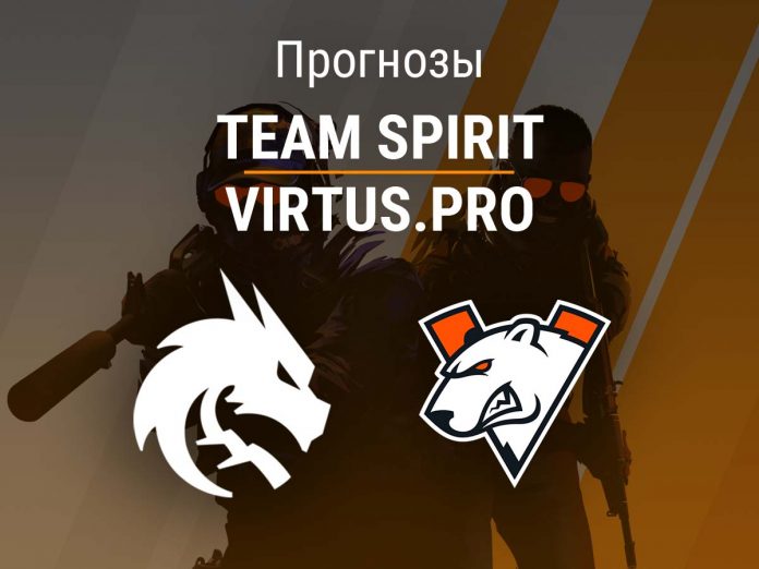 Прогноз Team Spirit – Virtus.pro