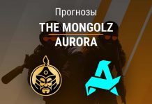 Прогноз The Mongolz – Aurora