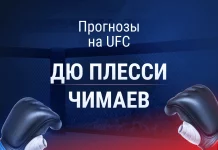 Прогноз бой Дю Плесси - Чимаев