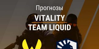 Прогноз Vitality – Team Liquid