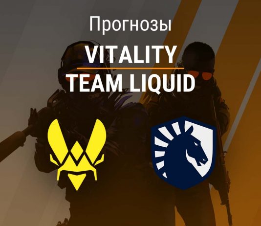 Прогноз Vitality – Team Liquid