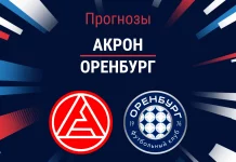 Прогноз Акрон - Оренбург
