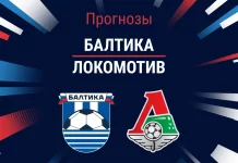 Прогноз Балтика - Локомотив