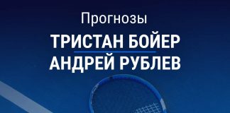 Прогноз Бойер – Рублев
