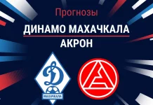 Прогноз на Динамо Махачкала - Акрон