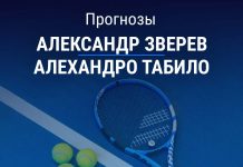 Прогноз Зверев – Табило