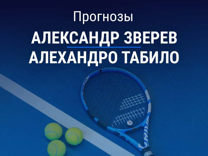 Прогноз Зверев – Табило