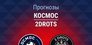 Прогноз Космос - 2Drots