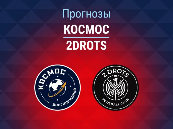 Прогноз Космос - 2Drots