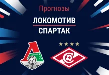 Прогноз Локомотив – Спартак