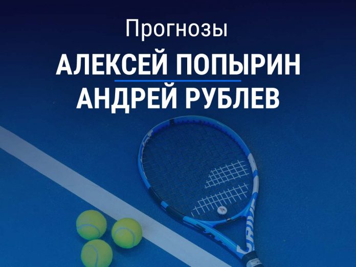 Прогноз Попырин – Рублев