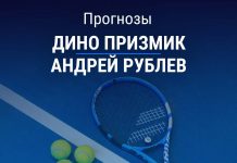 Прогноз Призмик – Рублев
