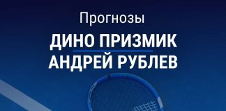 Прогноз Призмик – Рублев